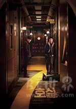 7号室(2017) 1080PBT种子下载_7号室1080P迅雷下载