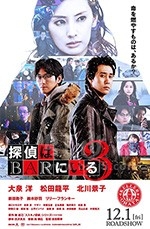 泡吧侦探3(2017) 1080PBT种子下载_泡吧侦探31080P迅雷下载