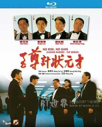 至尊计状元才(1990) 1080PBT种子下载_至尊计状元才1080P迅雷下载