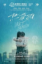 热带雨(2019) 1080PBT种子下载_热带雨1080P迅雷下载