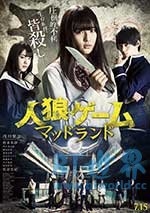 人狼游戏：疯狂大陆(2017) 1080PBT种子下载_人狼游戏：疯狂大陆1080P迅雷下载