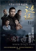 谜证(2017) 1080PBT种子下载_谜证1080P迅雷下载