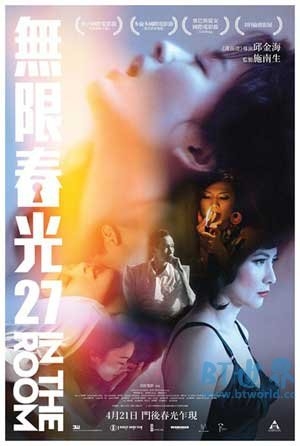 无限春光27(2016) 1080PBT种子下载_无限春光271080P迅雷下载