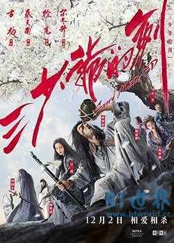 三少爷的剑(2016) 1080PBT种子下载_三少爷的剑1080P迅雷下载