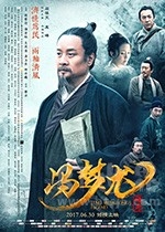 冯梦龙传奇(2017) 1080PBT种子下载_冯梦龙传奇1080P迅雷下载