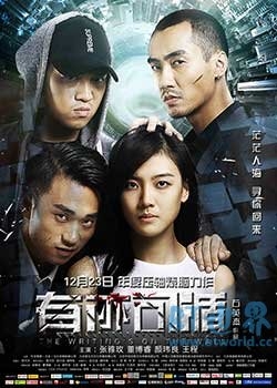 有迹可循(2016) 1080PBT种子下载_有迹可循1080P迅雷下载