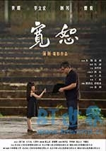 宽恕(2017) 1080PBT种子下载_宽恕1080P迅雷下载