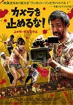 摄影机不要停！(2018) 1080PBT种子下载_摄影机不要停！1080P迅雷下载