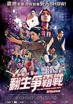 冥通银行特约：翻生争霸战(2019) 1080PBT种子下载_冥通银行特约：翻生争霸战1080P迅雷下载