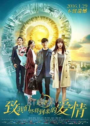 致我们终将到来的爱情(2016) 1080PBT种子下载_致我们终将到来的爱情1080P迅雷下载