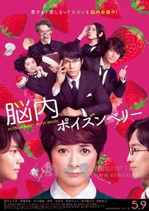 恋爱中毒大作战(2015) 1080PBT种子下载_恋爱中毒大作战1080P迅雷下载