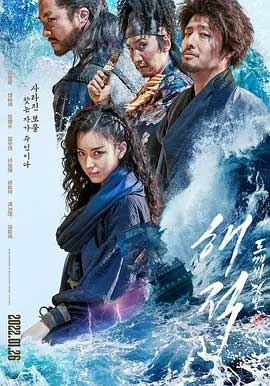 海盗2：鬼怪的旗帜(2022) 1080PBT种子下载_海盗2：鬼怪的旗帜1080P迅雷下载