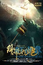 鸡飞狗跳(2017) 1080PBT种子下载_鸡飞狗跳1080P迅雷下载