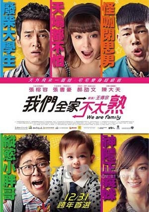 我们全家不太熟(2015) 1080PBT种子下载_我们全家不太熟1080P迅雷下载