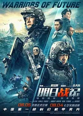 明日战记(2022) 1080PBT种子下载_明日战记1080P迅雷下载