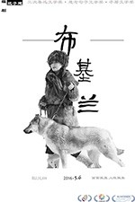 布基兰(2016) 1080PBT种子下载_布基兰1080P迅雷下载