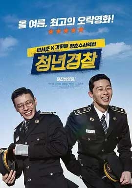 青年警察(2017) 1080PBT种子下载_青年警察1080P迅雷下载