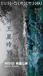 冥王星时刻(2018) 1080PBT种子下载_冥王星时刻1080P迅雷下载