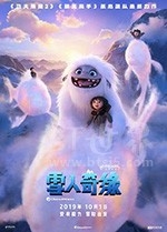 雪人奇缘(2019) 1080PBT种子下载_雪人奇缘1080P迅雷下载