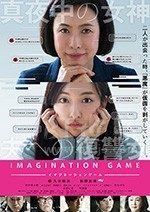 幻想游戏(2018) 1080PBT种子下载_幻想游戏1080P迅雷下载