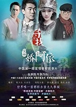 寻找女神@娇阿依(2018) 1080PBT种子下载_寻找女神@娇阿依1080P迅雷下载