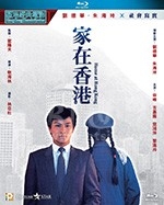 家在香港(1983) 1080PBT种子下载_家在香港1080P迅雷下载