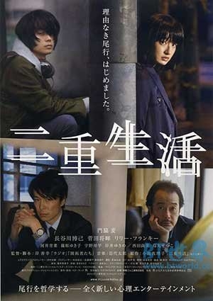 二重生活(2016) 1080PBT种子下载_二重生活1080P迅雷下载