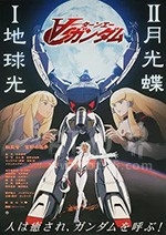 ?高达剧场版Ⅱ：月光蝶(2002) 1080PBT种子下载_?高达剧场版Ⅱ：月光蝶1080P迅雷下载