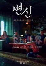 变身(2019) 1080PBT种子下载_变身1080P迅雷下载