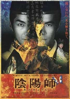 阴阳师(2001) 1080PBT种子下载_阴阳师1080P迅雷下载