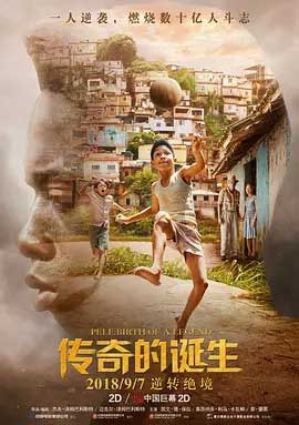 传奇的诞生(2016) 1080PBT种子下载_传奇的诞生1080P迅雷下载