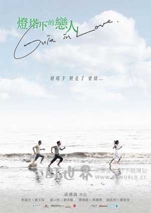 灯塔下的恋人(2015) 1080PBT种子下载_灯塔下的恋人1080P迅雷下载