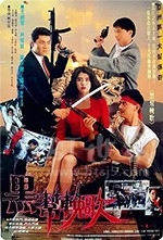 亲爱的杀手(1990) 1080PBT种子下载_亲爱的杀手1080P迅雷下载