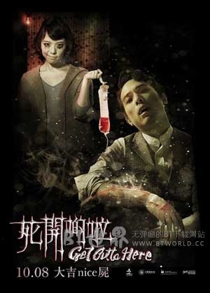 死开啲啦(2015) 1080PBT种子下载_死开啲啦1080P迅雷下载