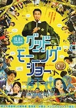 早安秀(2016) 1080PBT种子下载_早安秀1080P迅雷下载