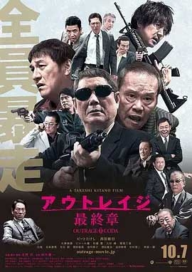 极恶非道3(2017) 1080PBT种子下载_极恶非道31080P迅雷下载