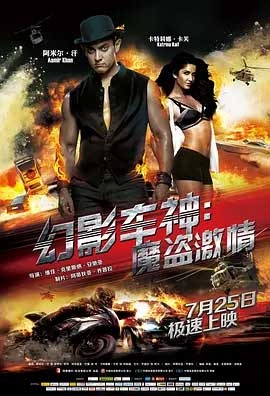 幻影车神：魔盗激情(2013) 1080PBT种子下载_幻影车神：魔盗激情1080P迅雷下载