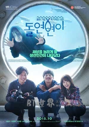 突然变异(2015) 1080PBT种子下载_突然变异1080P迅雷下载