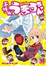 干物妹！小埋 OAD2(2017) 1080PBT种子下载_干物妹！小埋 OAD21080P迅雷下载