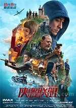 侠盗联盟(2017) 1080PBT种子下载_侠盗联盟1080P迅雷下载