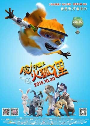 兔子镇的火狐狸(2015) 1080PBT种子下载_兔子镇的火狐狸1080P迅雷下载