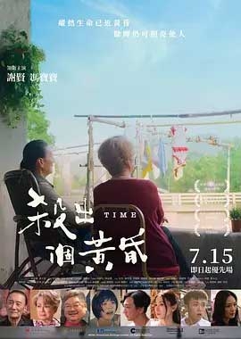 杀出个黄昏(2021) 1080PBT种子下载_杀出个黄昏1080P迅雷下载