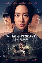 唐人街1871(2017) 1080PBT种子下载_唐人街18711080P迅雷下载