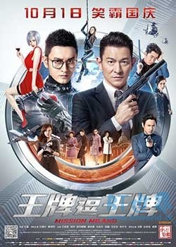 王牌逗王牌(2016) 1080PBT种子下载_王牌逗王牌1080P迅雷下载