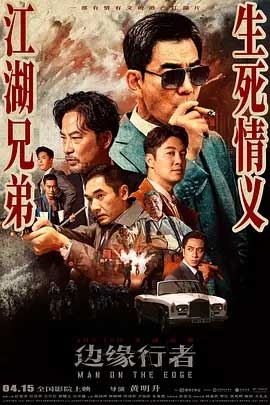 边缘行者(2022) 1080PBT种子下载_边缘行者1080P迅雷下载