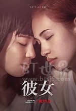 她(2021) 1080PBT种子下载_她1080P迅雷下载