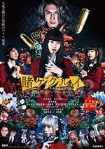 狂赌之渊 电影版2(2021) 1080PBT种子下载_狂赌之渊 电影版21080P迅雷下载