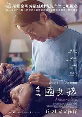 美国女孩(2021) 1080PBT种子下载_美国女孩1080P迅雷下载