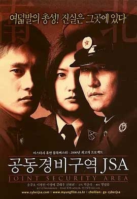 共同警备区(2000) 1080PBT种子下载_共同警备区1080P迅雷下载