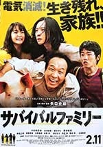 生存家族(2017) 1080PBT种子下载_生存家族1080P迅雷下载